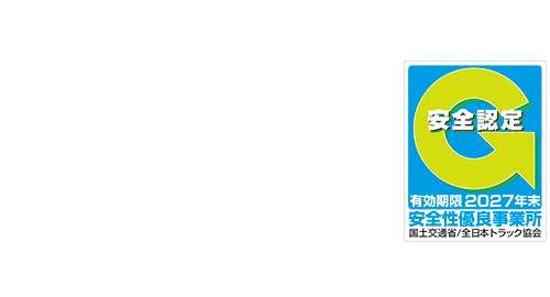 高砂重量建設株式会社